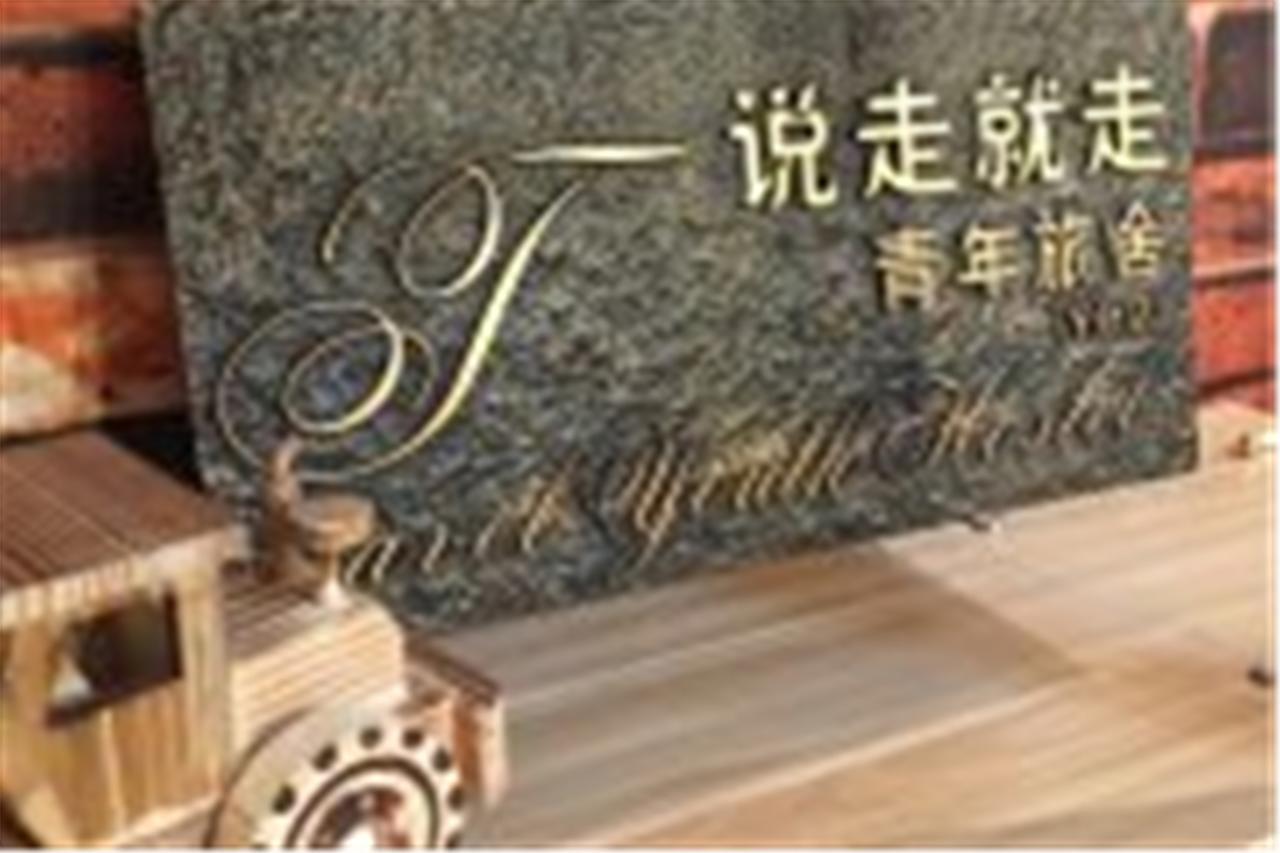 Yantai Music Theme Youth Hostel Екстер'єр фото